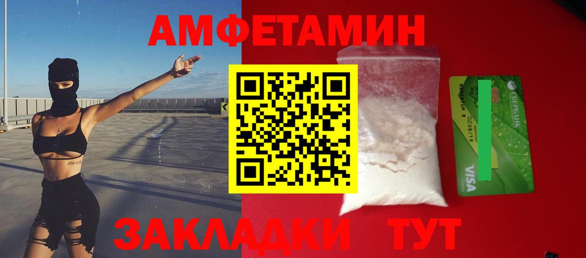 АМФЕТАМИН Розовый Ярославль