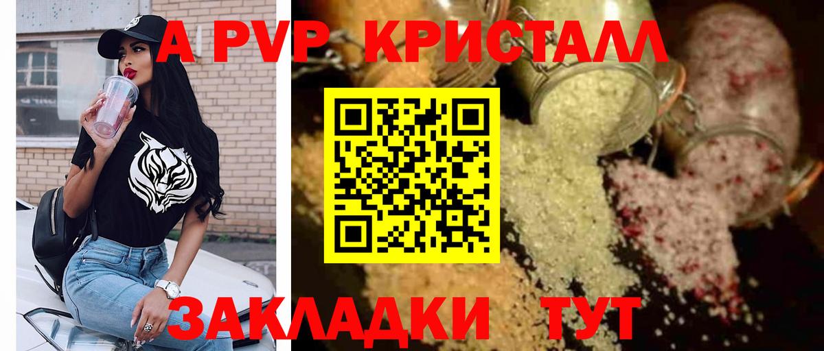 Ярославль  Alfa_PVP Crystall  купить закладку  Alpha-PVP VHQ  Вход с VPN 