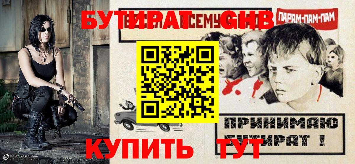 БУТИРАТ оксана Ярославль