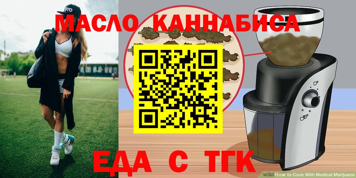 Печенье с ТГК марихуана  Вход с VPN  Ярославль 