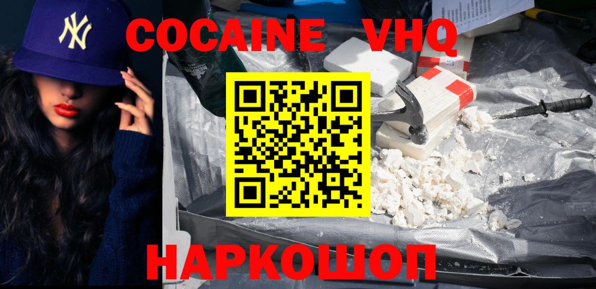 Кокаин  Вход с VPN  Ярославль  МАРИХУАНА  Меф   LSD-25 