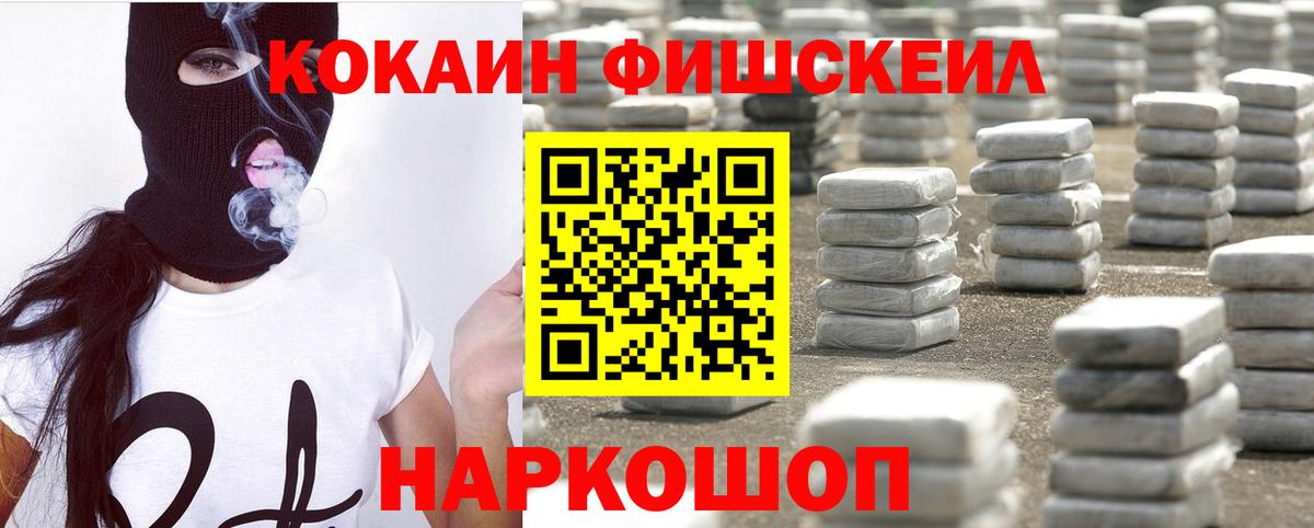 COCAIN  Вход с VPN  Cocaine Колумбийский  Ярославль  КОКАИН Эквадор 