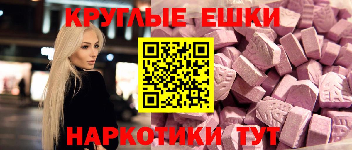 Экстази  ЭКСТАЗИ ешки  Ярославль  Вход с VPN  Экстази таблы 