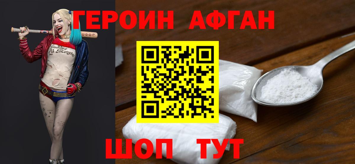 ГЕРОИН гречка  Вход с VPN  Ярославль 