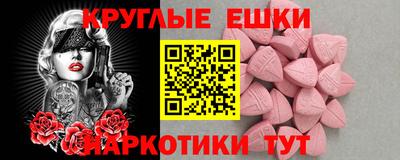 круглые Ликино-Дулёво