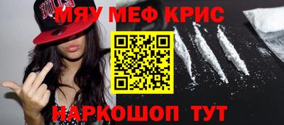 мефедрон Кумертау