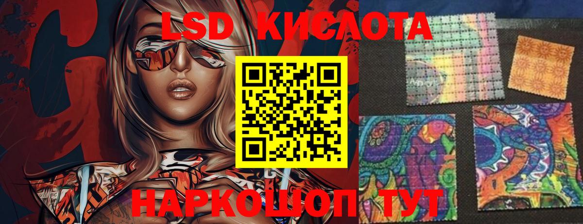 Ярославль  ЛСД экстази кислота  LSD-25 экстази ecstasy  Вход с VPN 