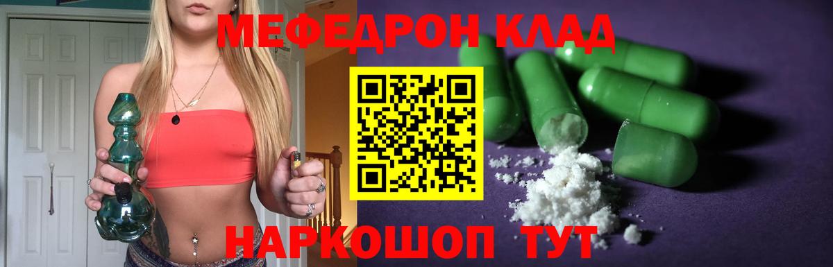 Мефедрон  Вход с VPN  Меф мяу мяу  Ярославль  blacksprut маркетплейс  Мефедрон VHQ 