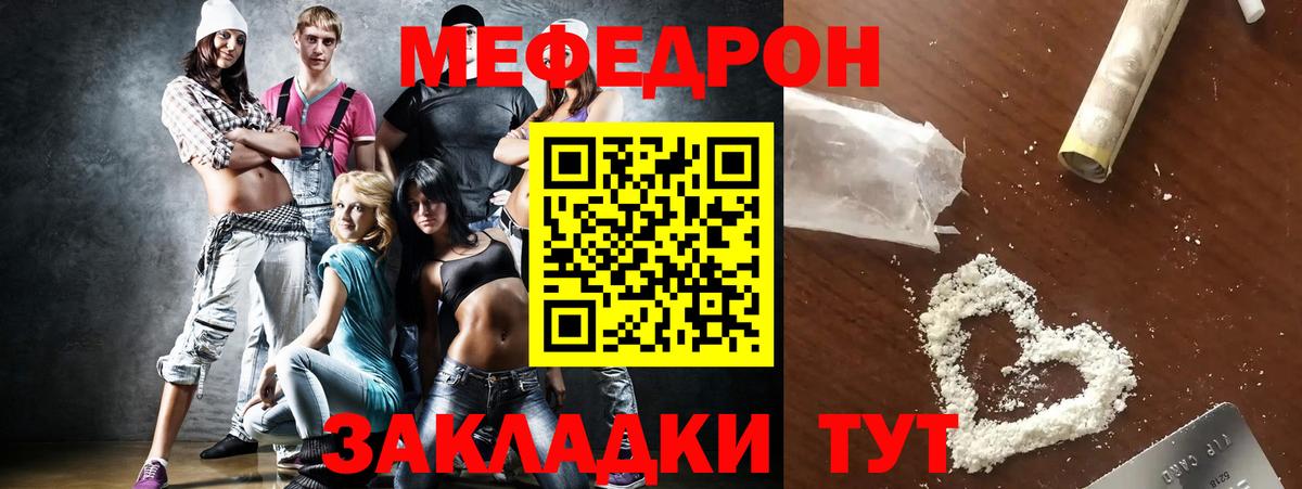 Меф кристаллы Ярославль