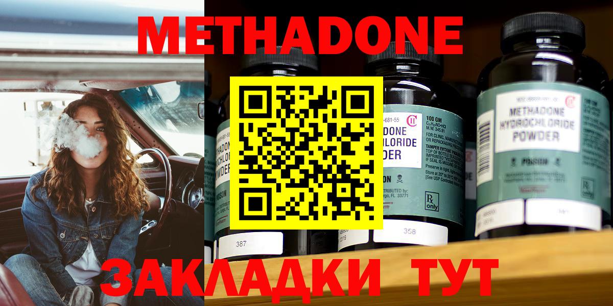 ОМГ ОМГ ССЫЛКА  Вход с VPN  Ярославль  МЕТАДОН methadone 