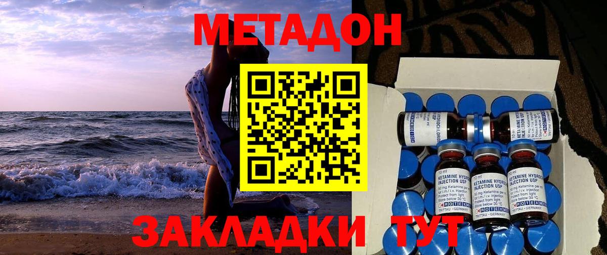 Метадон белоснежный Ярославль