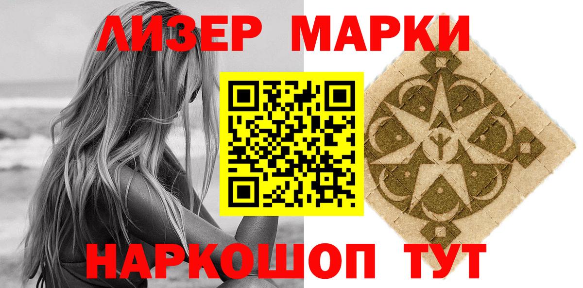 цены   Марки N-bome 1,8мг  Марки N-bome 1,8мг  Вход с VPN  Ярославль 