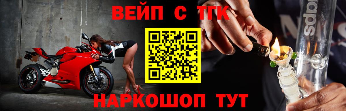 Дистиллят ТГК вейп с тгк Ярославль